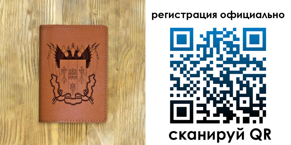 прописка 2025 в Реже