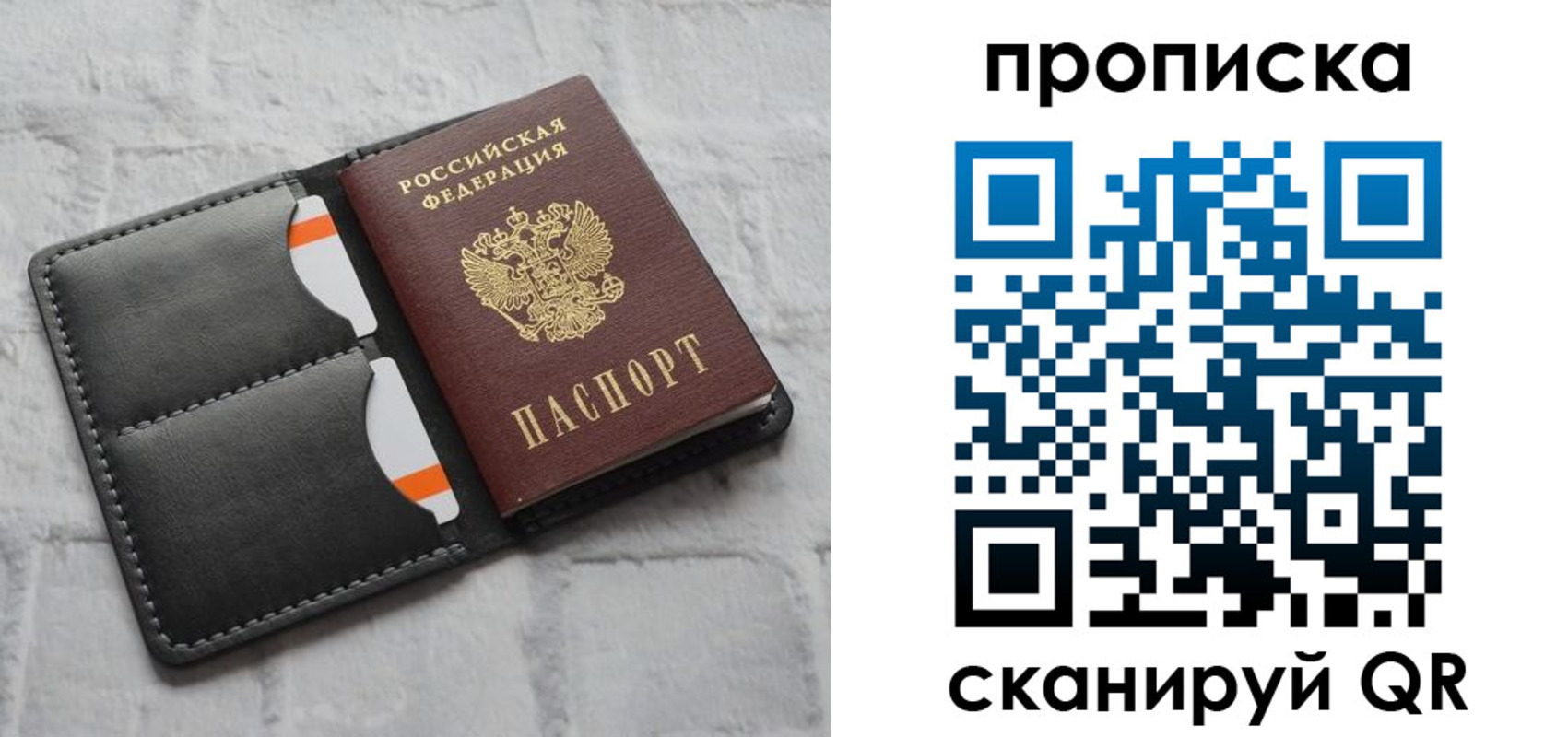 временная регистрация поиск в Реже